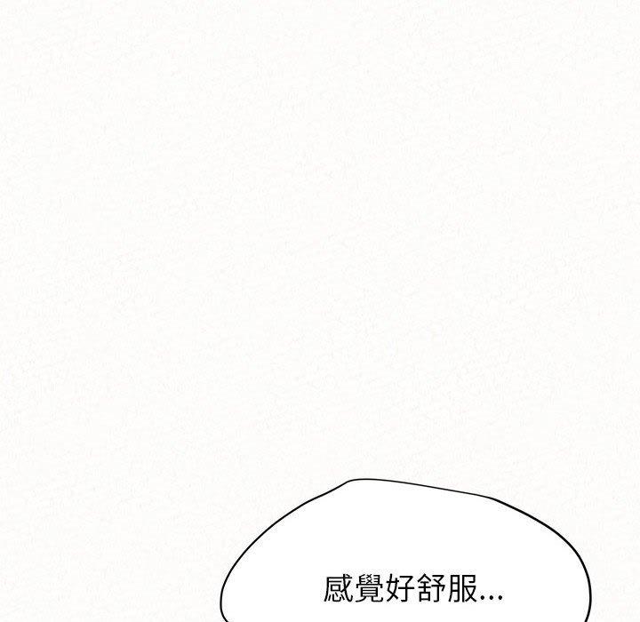 姊姊都哈我 第 13 話 第36页