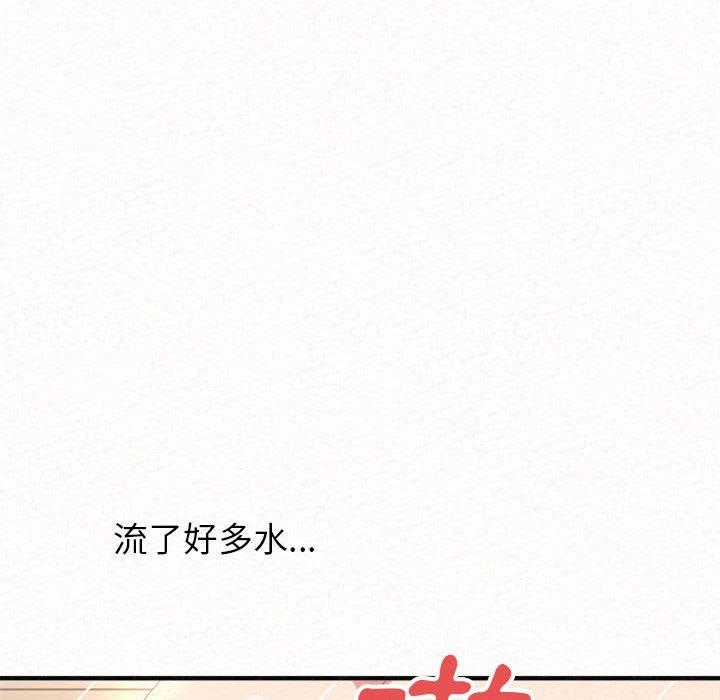 姊姊都哈我 第 13 話 第39页