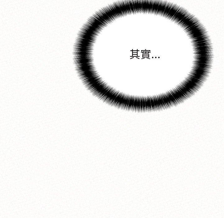 姊姊都哈我 第 13 話 第43页