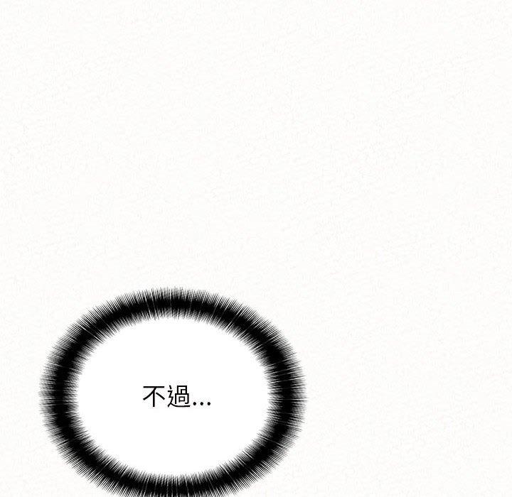姊姊都哈我 第 13 話 第49页