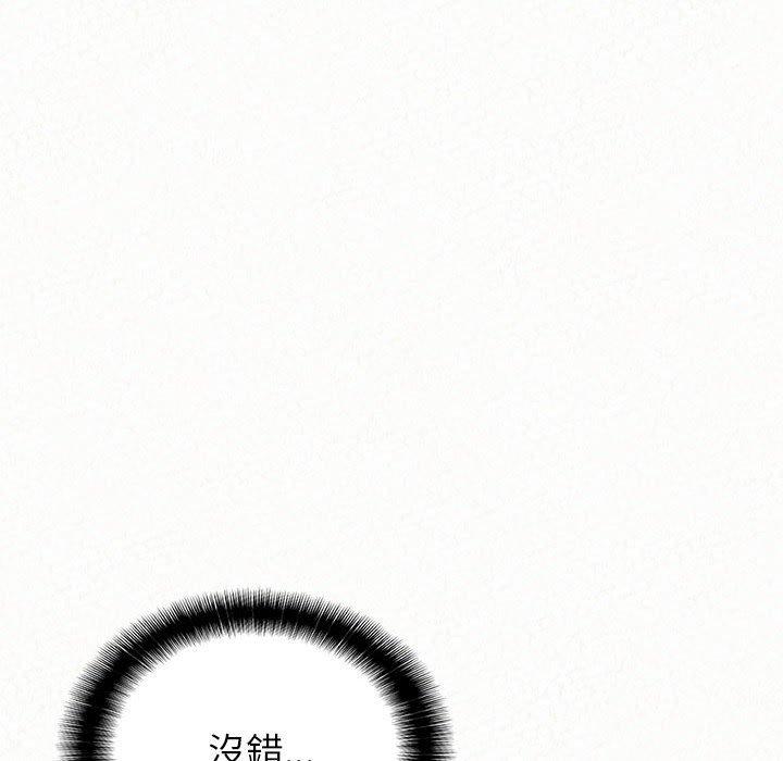 姊姊都哈我 第 13 話 第63页