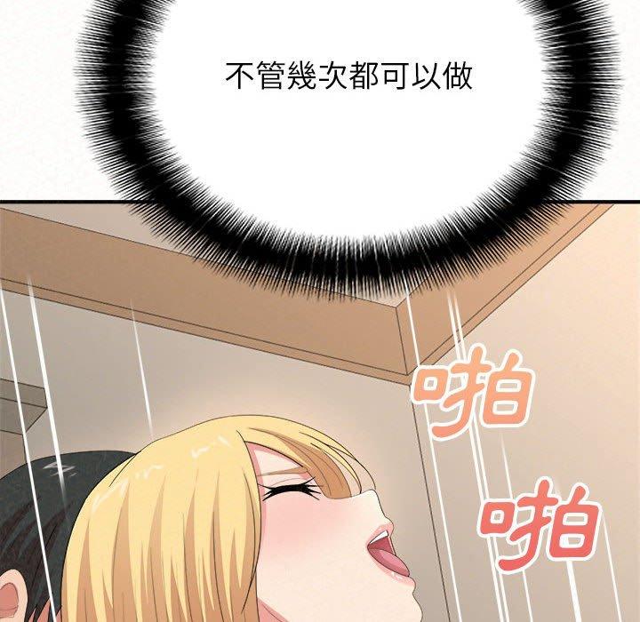 姊姊都哈我 第 13 話 第68页