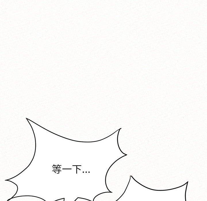 姊姊都哈我 第 13 話 第72页