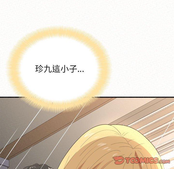 姊姊都哈我 第 13 話 第75页