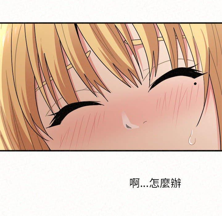 姊姊都哈我 第 13 話 第90页
