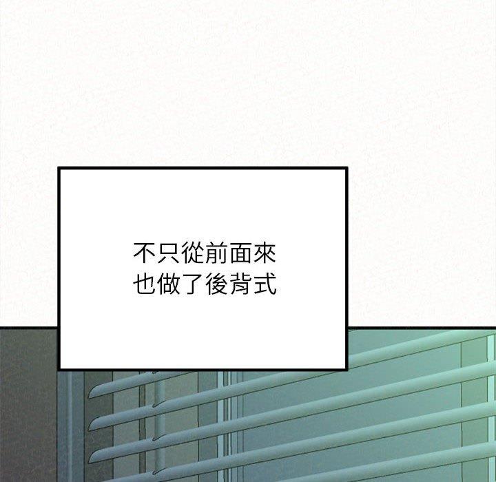 姊姊都哈我 第 13 話 第157页