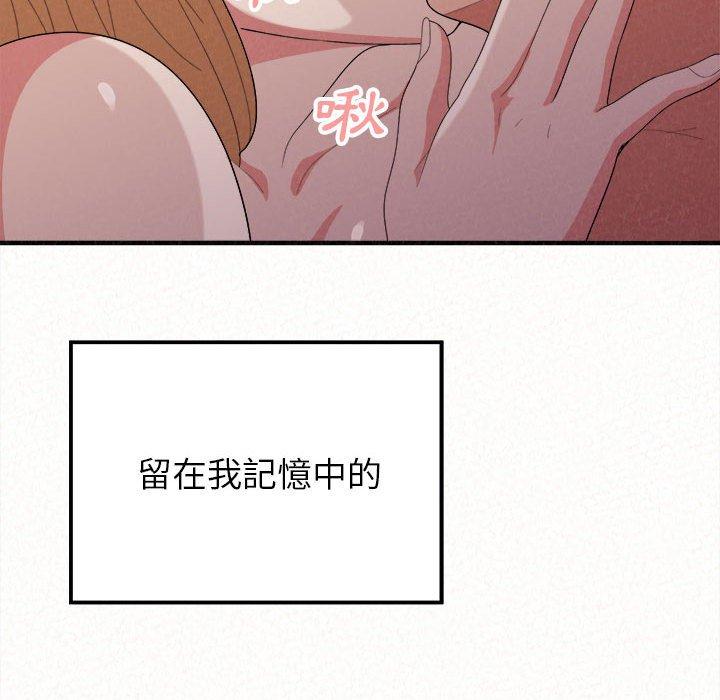 姊姊都哈我 第 13 話 第164页