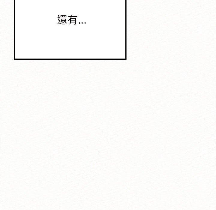 姊姊都哈我 第 13 話 第171页