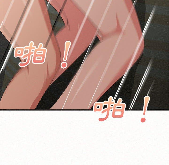 姊姊都哈我 第 13 話 第108页