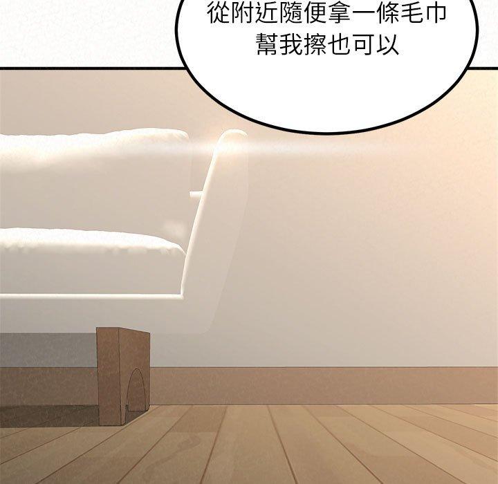 姊姊都哈我 第 13 話 第136页
