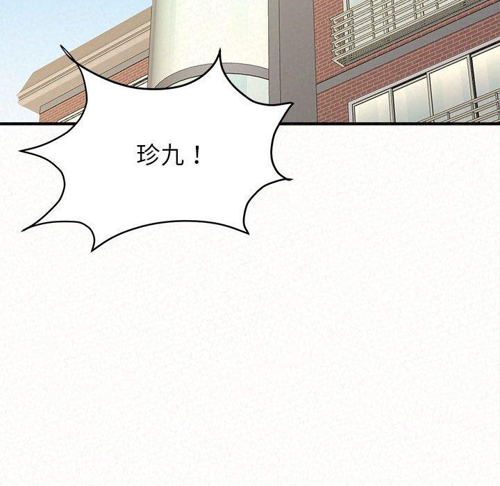姊姊都哈我 第 13 話 第232页