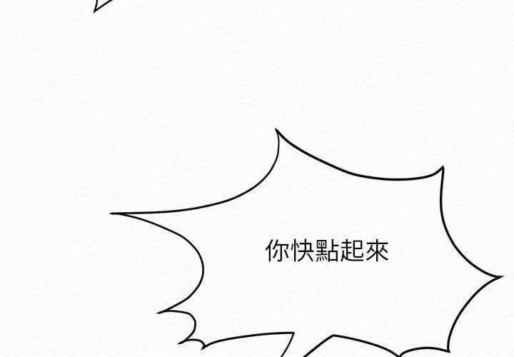 姊姊都哈我 第 14 話 第3页