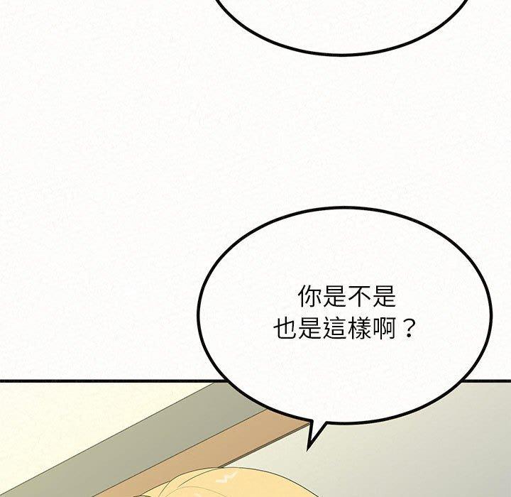 姊姊都哈我 第 14 話 第9页
