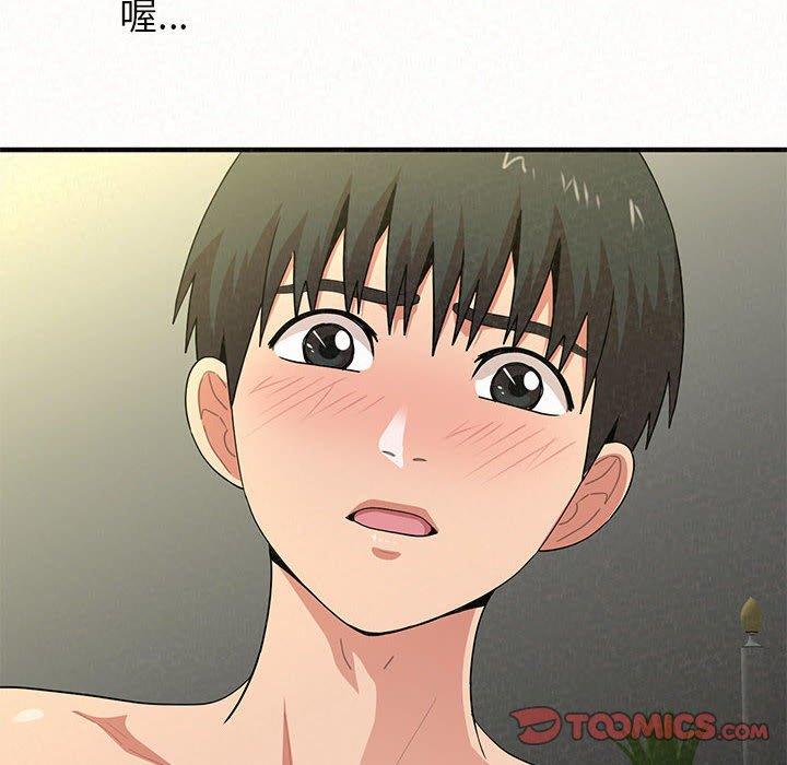 姊姊都哈我 第 14 話 第12页