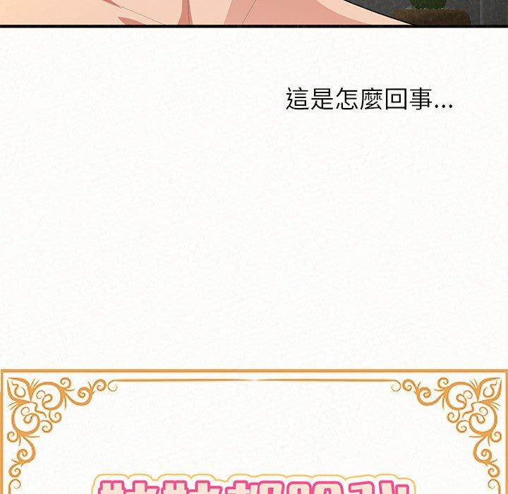 姊姊都哈我 第 14 話 第13页