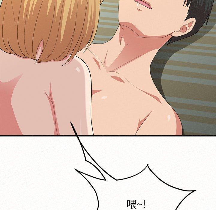姊姊都哈我 第 14 話 第5页
