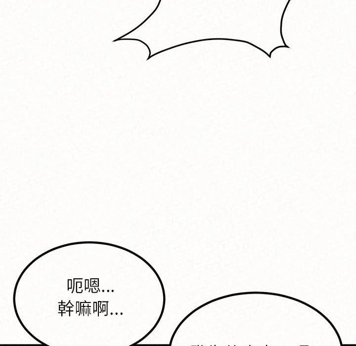 姊姊都哈我 第 14 話 第6页