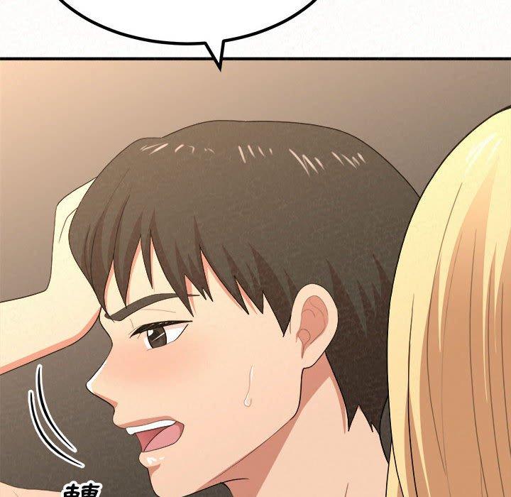 姊姊都哈我 第 14 話 第23页