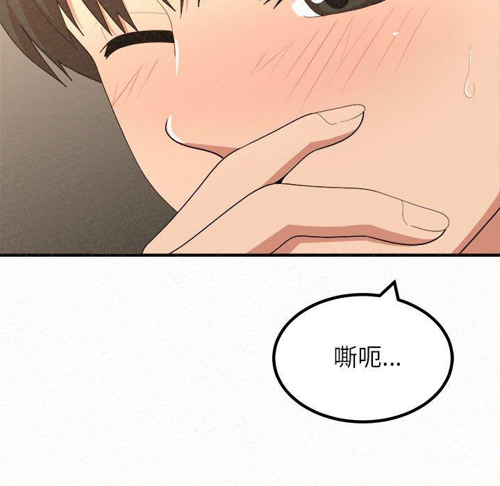 姊姊都哈我 第 14 話 第26页