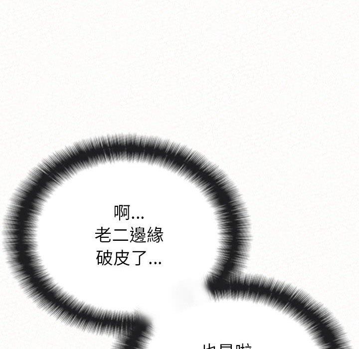 姊姊都哈我 第 14 話 第27页