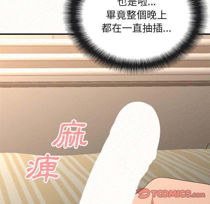 姊姊都哈我 第 14 話 第28页