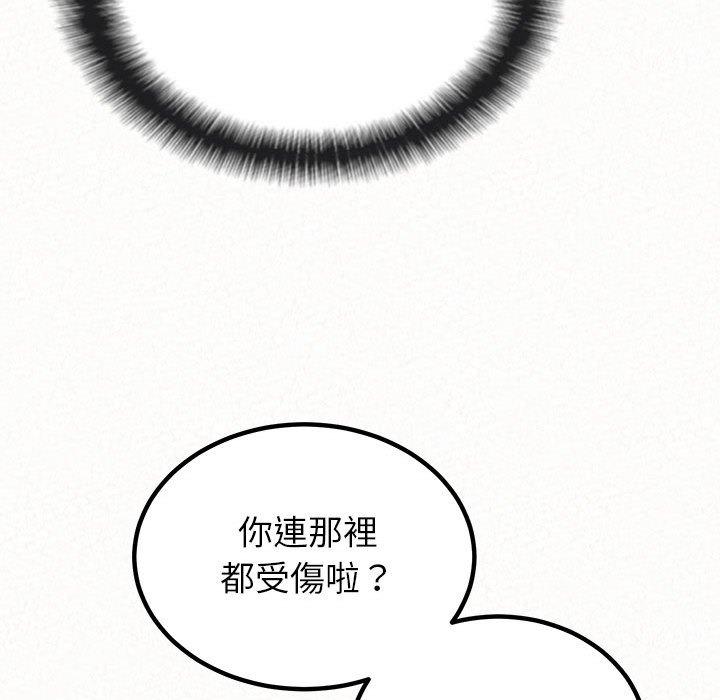 姊姊都哈我 第 14 話 第30页