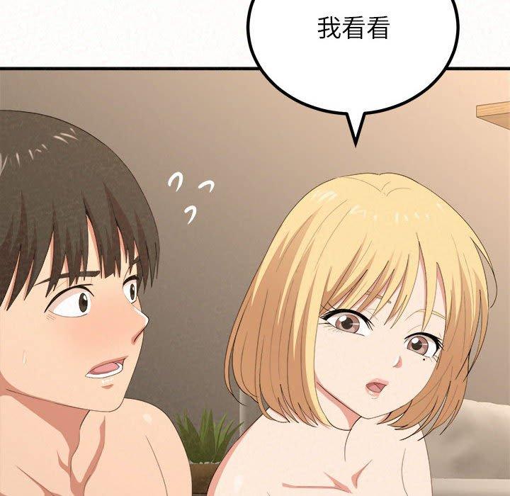 姊姊都哈我 第 14 話 第31页