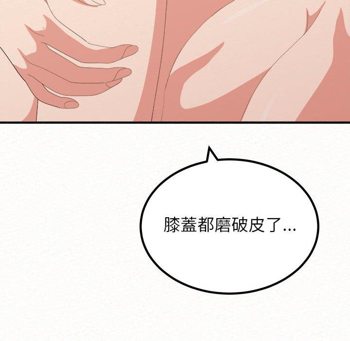 姊姊都哈我 第 14 話 第16页