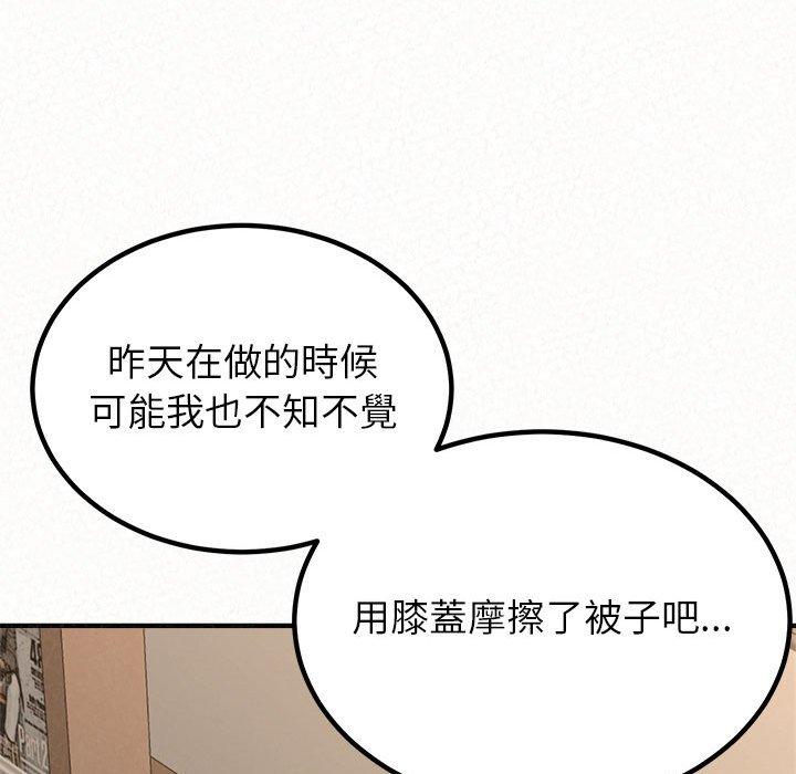 姊姊都哈我 第 14 話 第17页