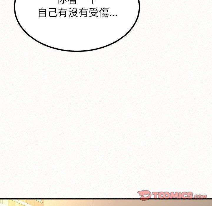 姊姊都哈我 第 14 話 第20页