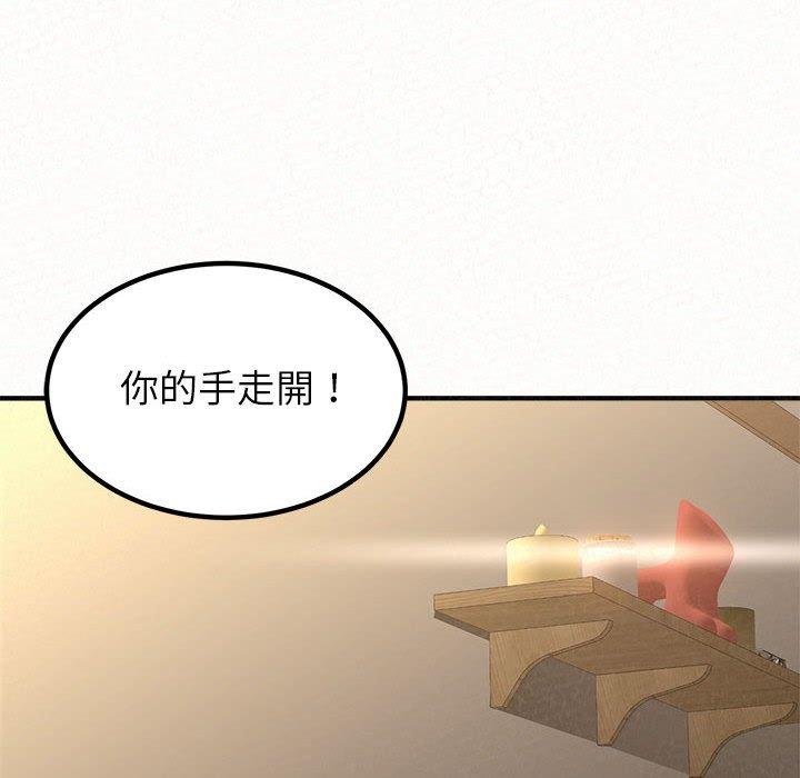 姊姊都哈我 第 14 話 第35页