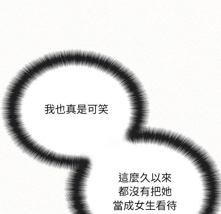 姊姊都哈我 第 14 話 第54页