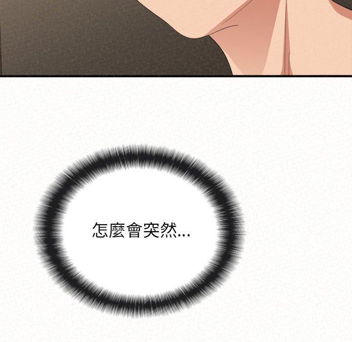 姊姊都哈我 第 14 話 第56页