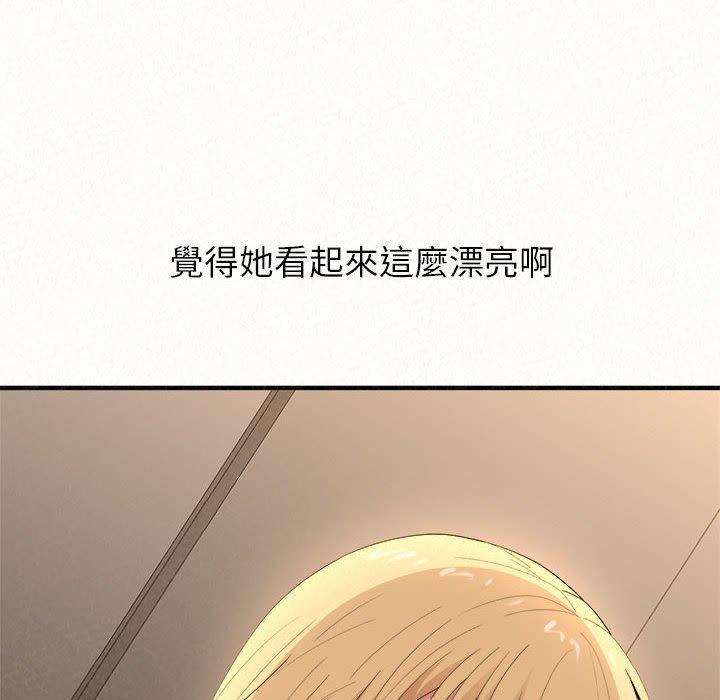 姊姊都哈我 第 14 話 第57页