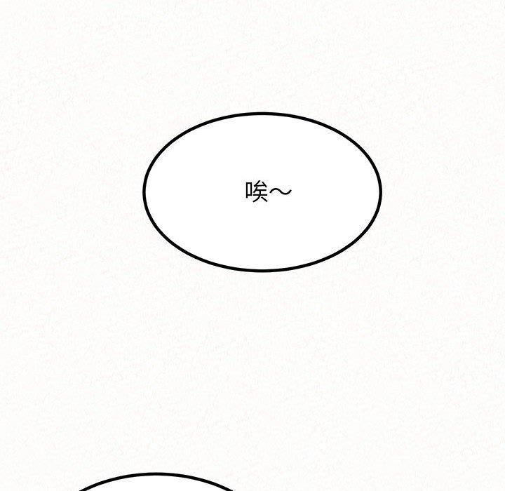姊姊都哈我 第 14 話 第37页