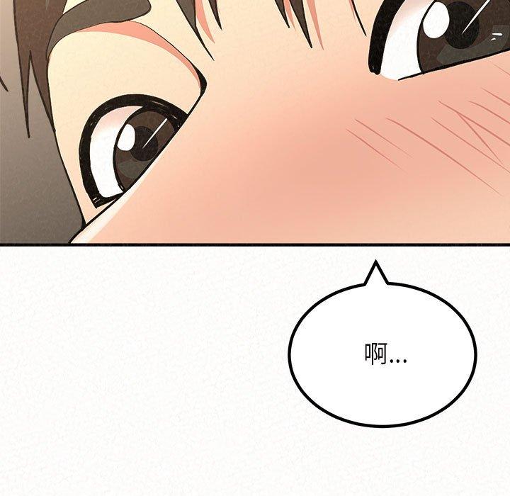 姊姊都哈我 第 14 話 第41页