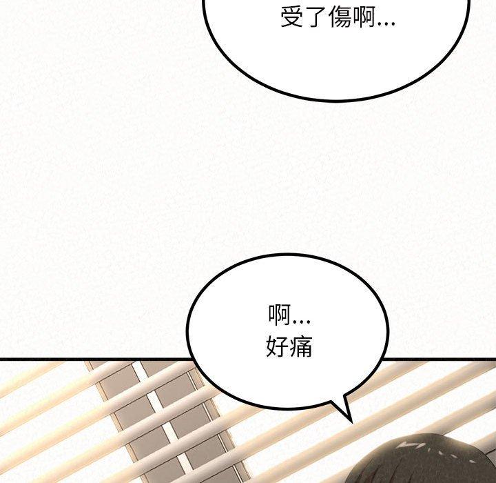姊姊都哈我 第 14 話 第45页