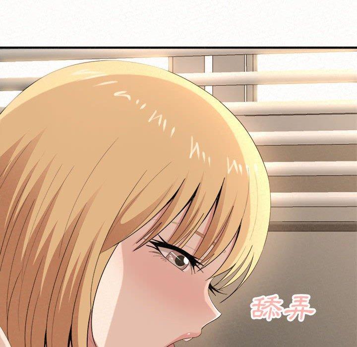 姊姊都哈我 第 14 話 第48页