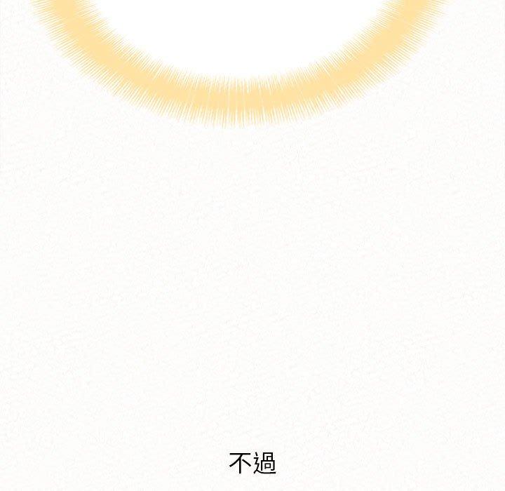 姊姊都哈我 第 14 話 第79页