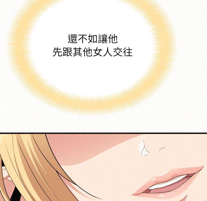 姊姊都哈我 第 14 話 第103页