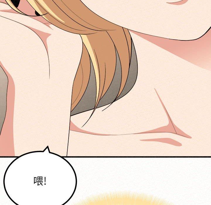 姊姊都哈我 第 14 話 第104页