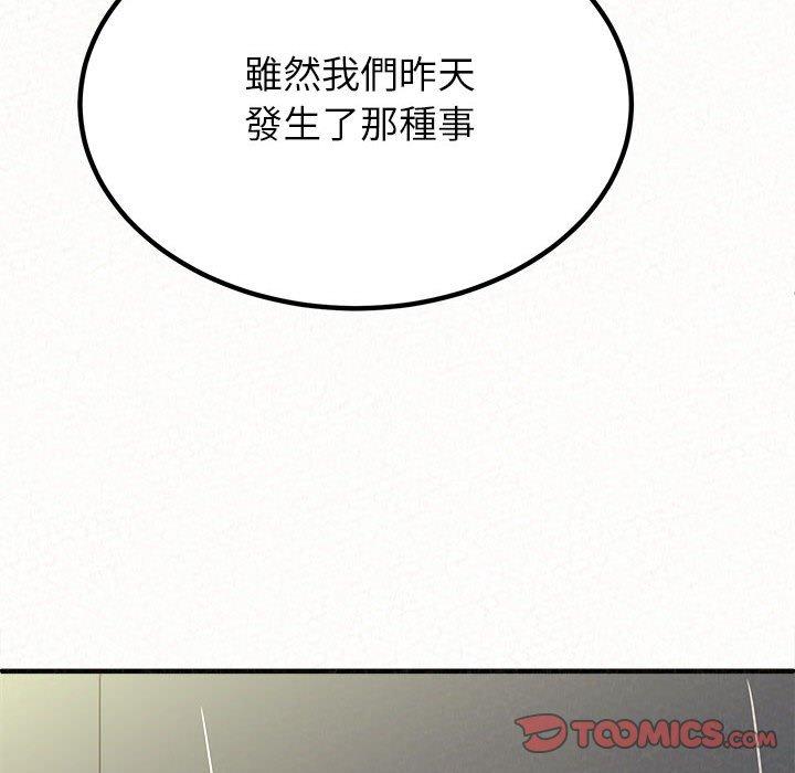 姊姊都哈我 第 14 話 第108页