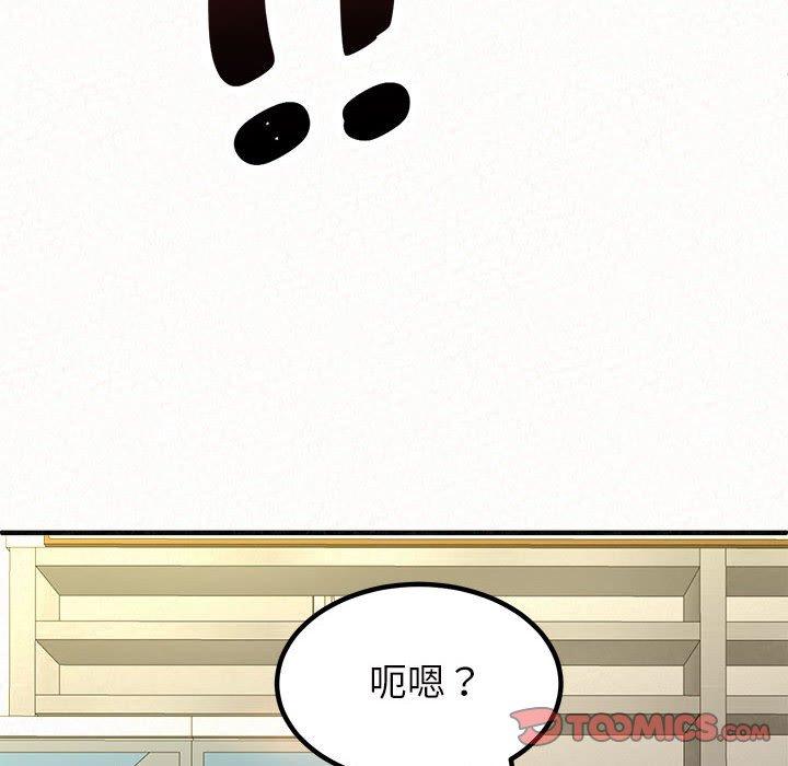 姊姊都哈我 第 14 話 第92页