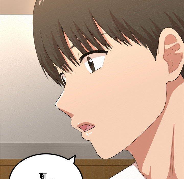姊姊都哈我 第 14 話 第95页