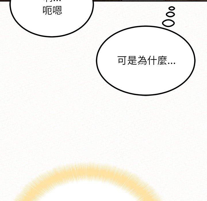 姊姊都哈我 第 14 話 第96页