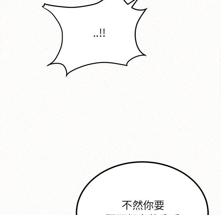 姊姊都哈我 第 14 話 第111页