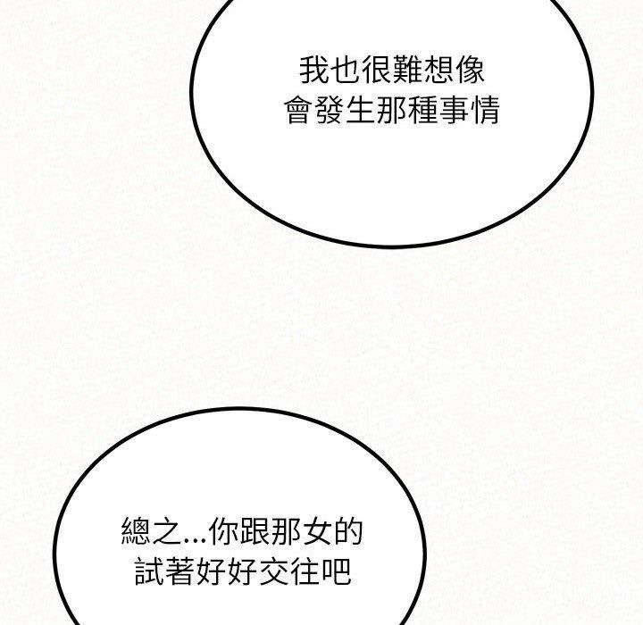 姊姊都哈我 第 14 話 第114页