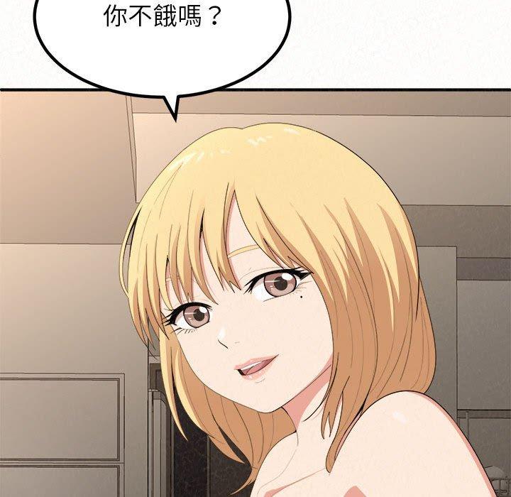姊姊都哈我 第 14 話 第65页