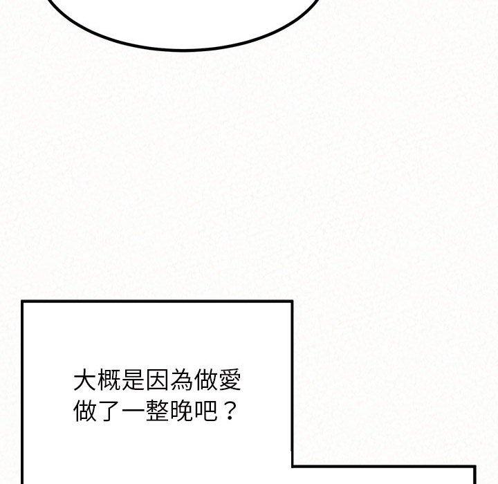 姊姊都哈我 第 14 話 第71页