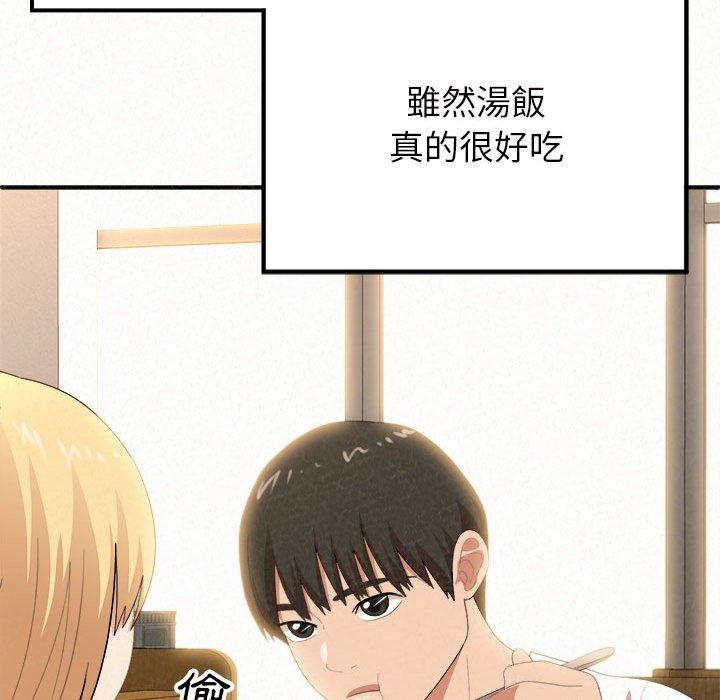 姊姊都哈我 第 14 話 第72页